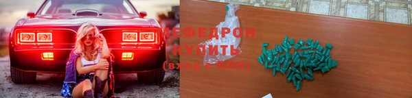 мефедрон Бугульма